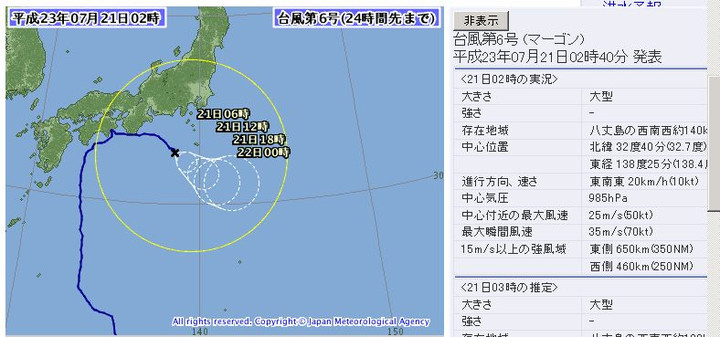 Taifuu_no6_20110721