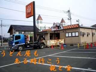 Iob_photo_hikuling_udonya