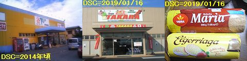 Iob_2019_gaikoku_supa_takara_201812