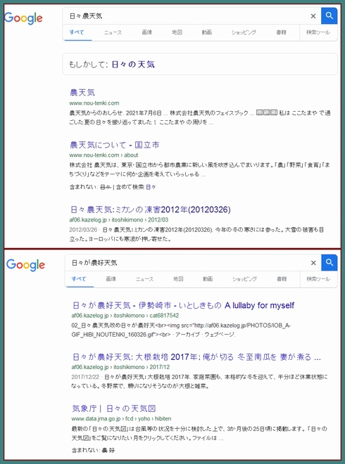 Iob_20221025__confusion_google