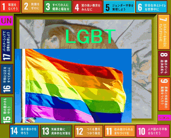 Iob_20230207_sdgsringlgbt