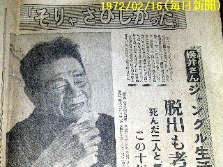 Iob_yokoisamainichi1972