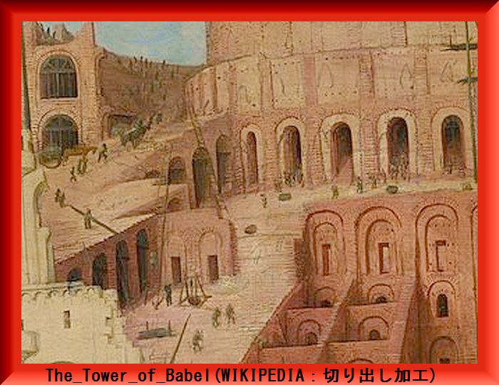 Iob_2020__the_tower_of_babel__20200